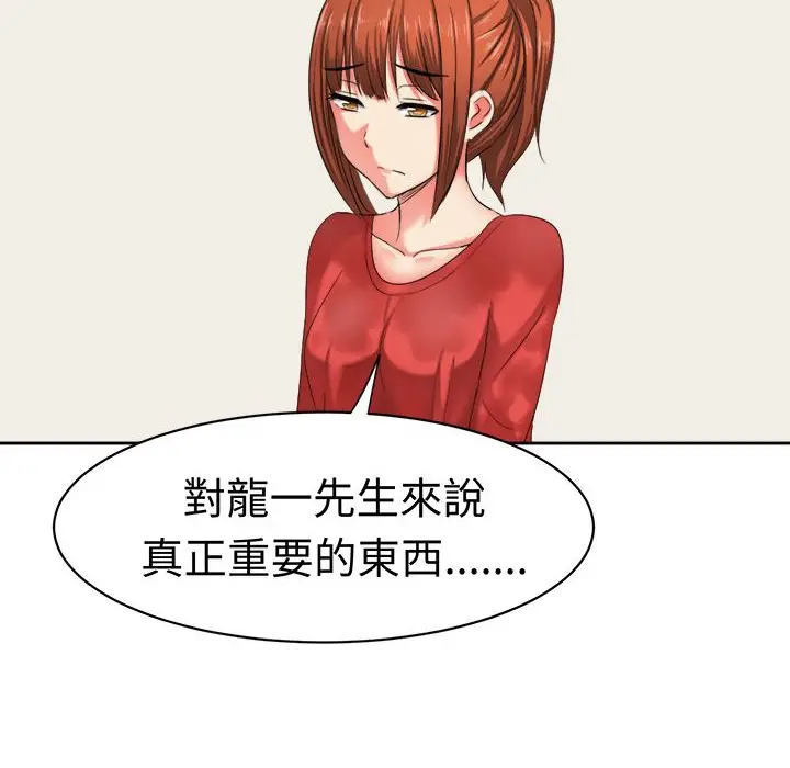 漫画《Sweet sound》第31话第23张图