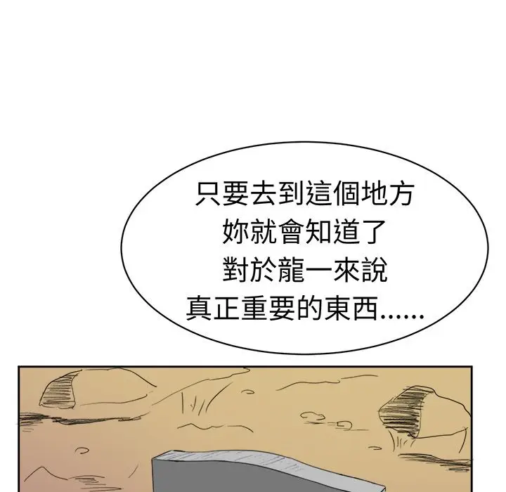 漫画《Sweet sound》第31话第30张图