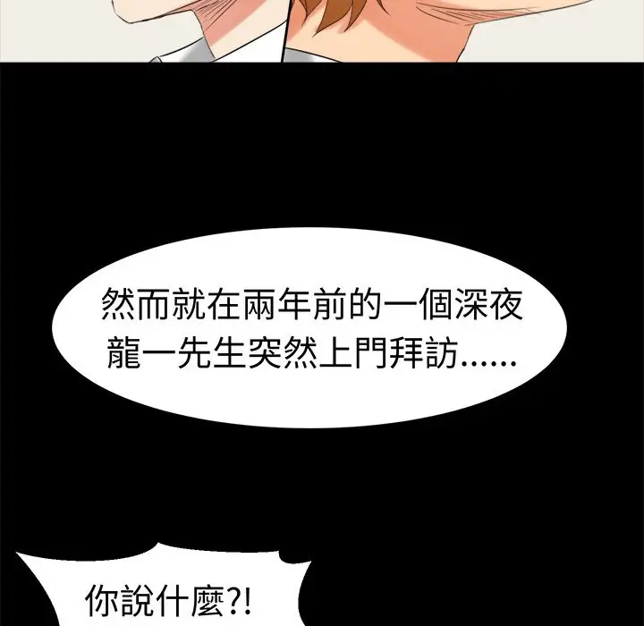 漫画《Sweet sound》第31话第4张图
