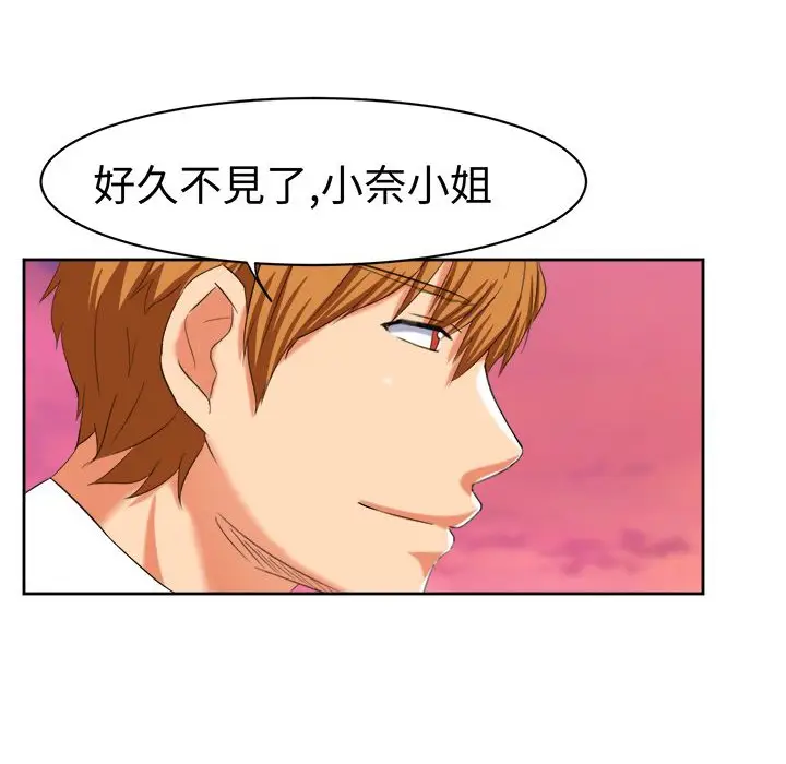 漫画《Sweet sound》第31话第42张图
