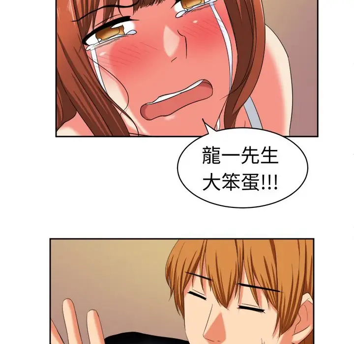 漫画《Sweet sound》第31话第49张图