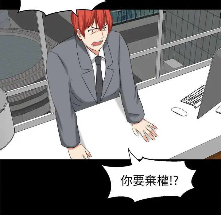漫画《Sweet sound》第31话第5张图