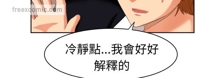 漫画《Sweet sound》第31话第50张图