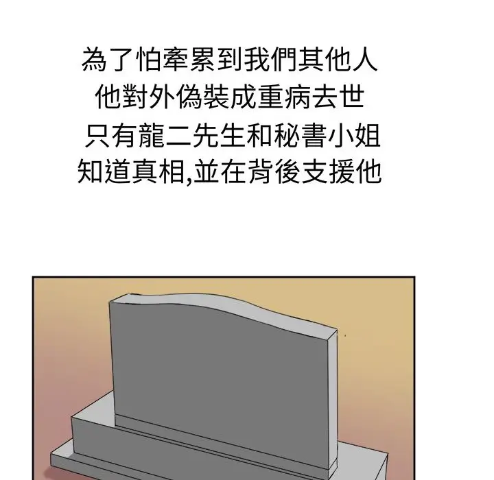 漫画《Sweet sound》第31话第54张图