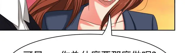 漫画《Sweet sound》第31话第57张图