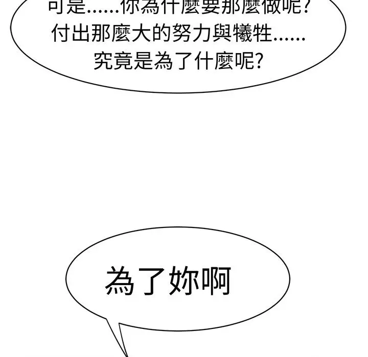漫画《Sweet sound》第31话第58张图