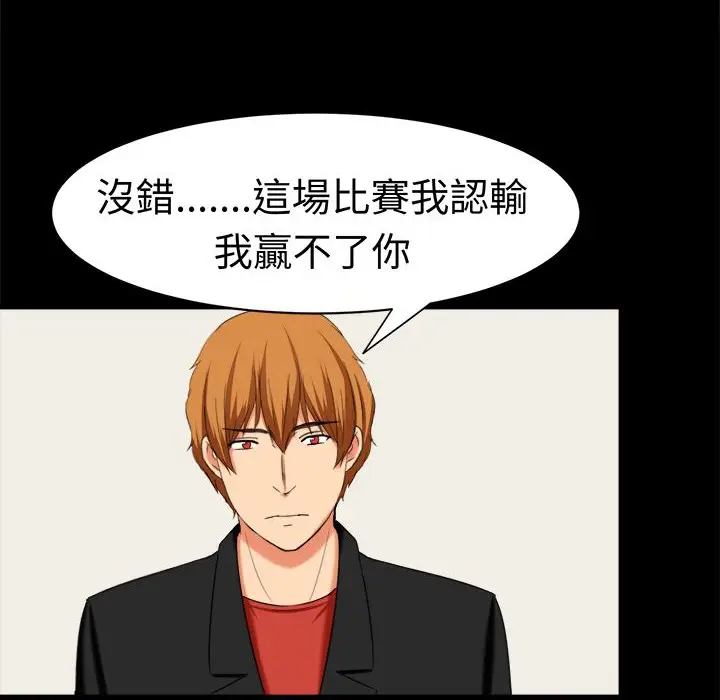 漫画《Sweet sound》第31话第6张图