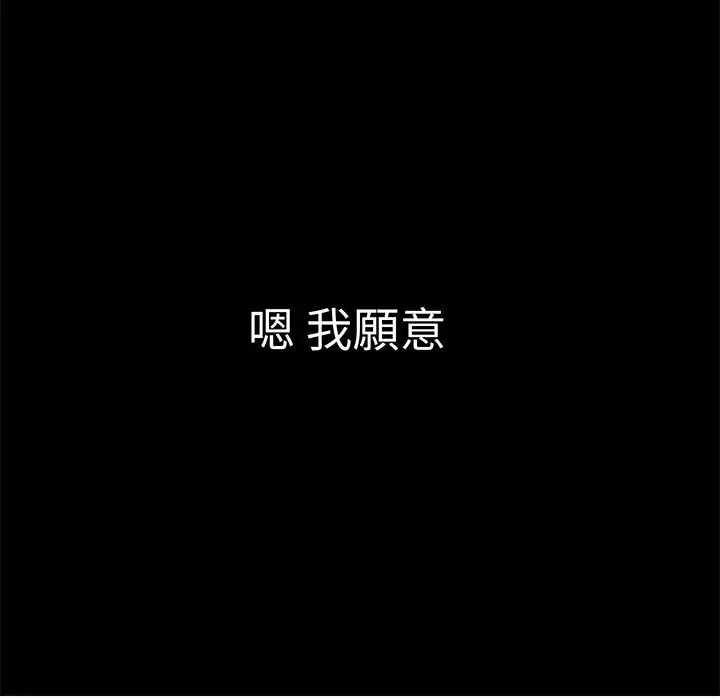 漫画《Sweet sound》第31话第70张图