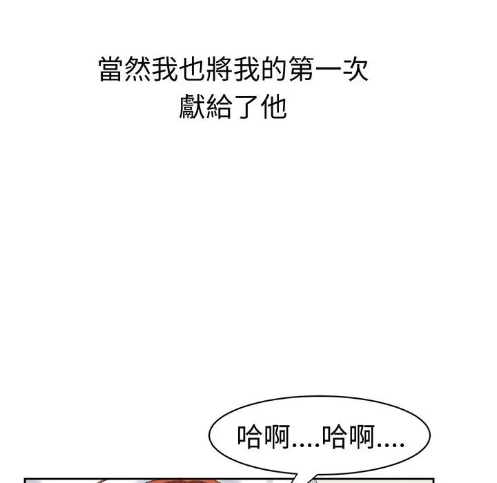 漫画《Sweet sound》第31话第72张图