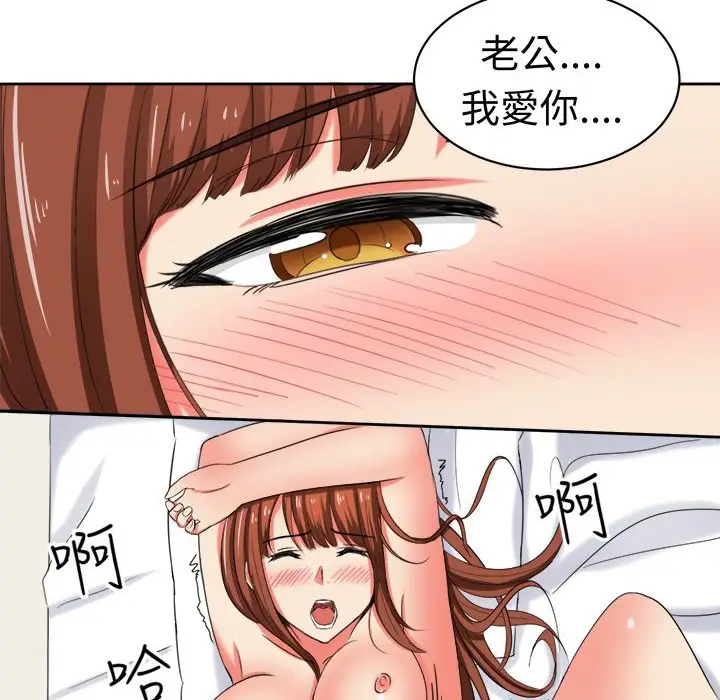 漫画《Sweet sound》第31话第76张图