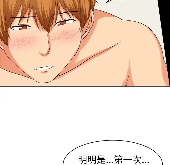 漫画《Sweet sound》第31话第78张图