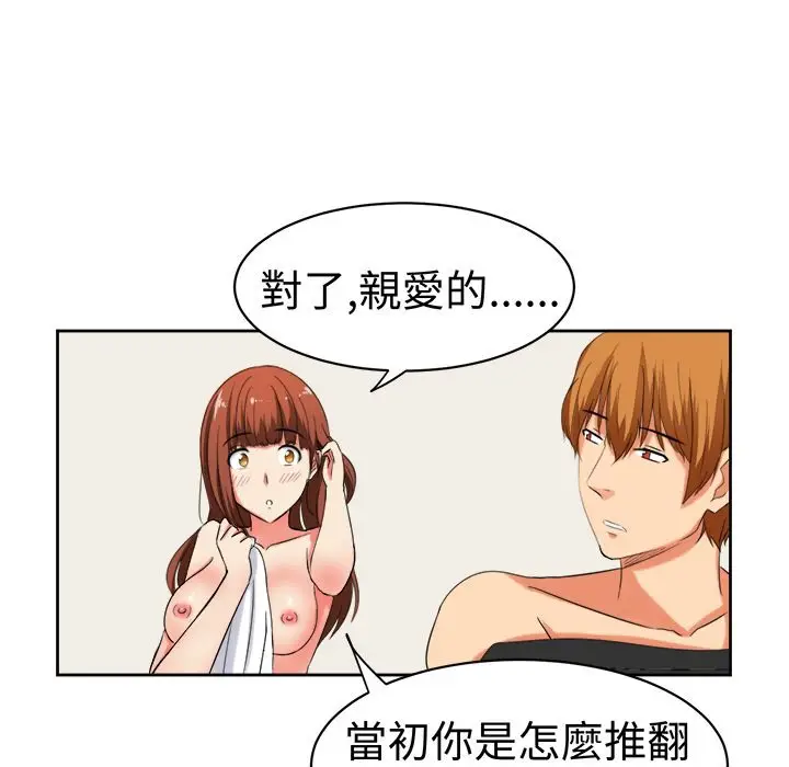 漫画《Sweet sound》第31话第86张图