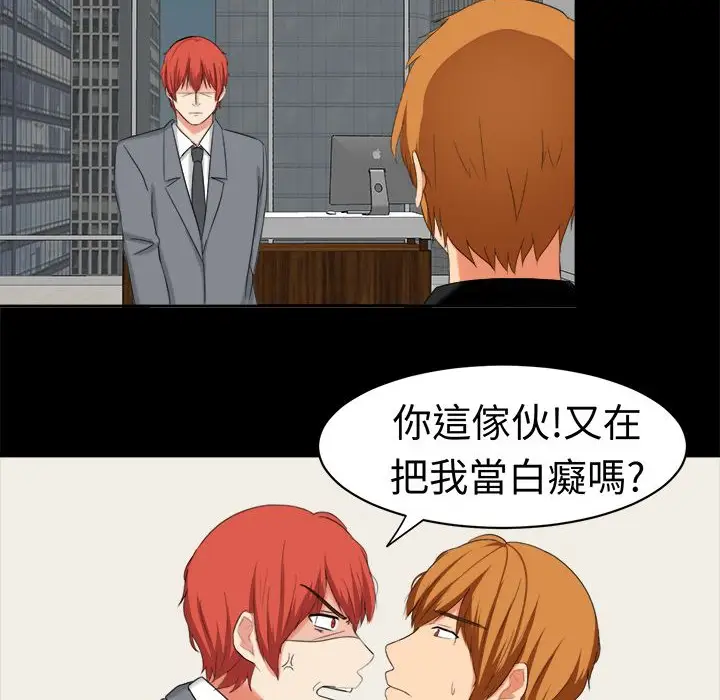 漫画《Sweet sound》第31话第9张图