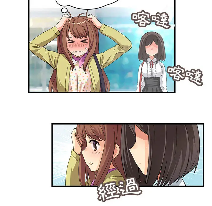 漫画《菜鸟蓝荠理》第1话第12张图