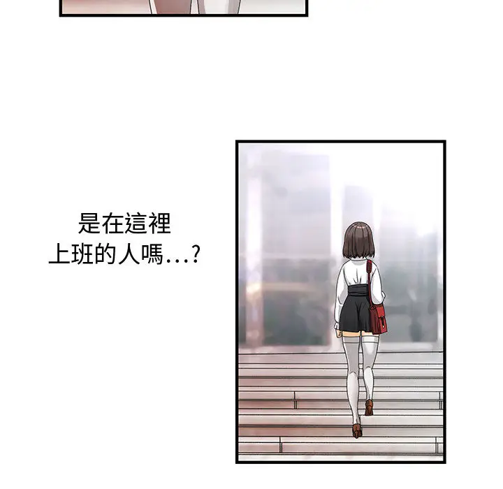 漫画《菜鸟蓝荠理》第1话第17张图