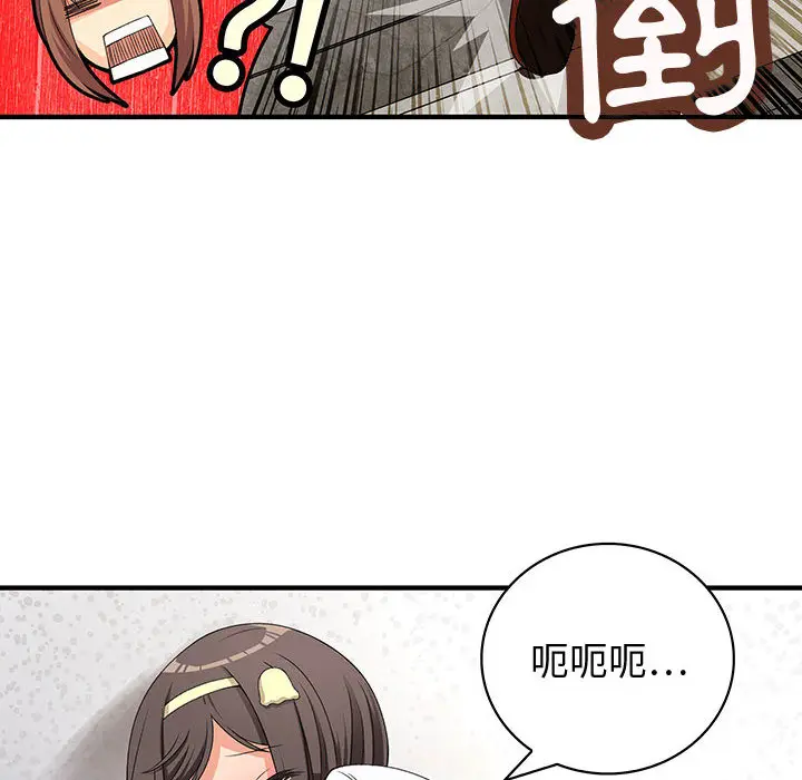 漫画《菜鸟蓝荠理》第1话第19张图