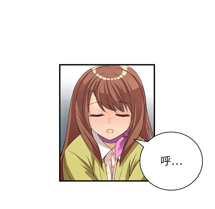 漫画《菜鸟蓝荠理》第1话第26张图