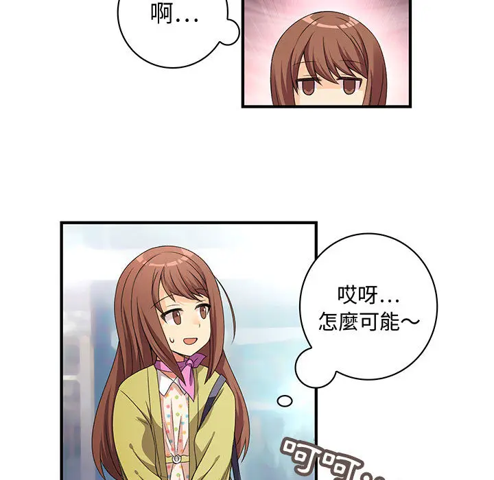 漫画《菜鸟蓝荠理》第1话第31张图