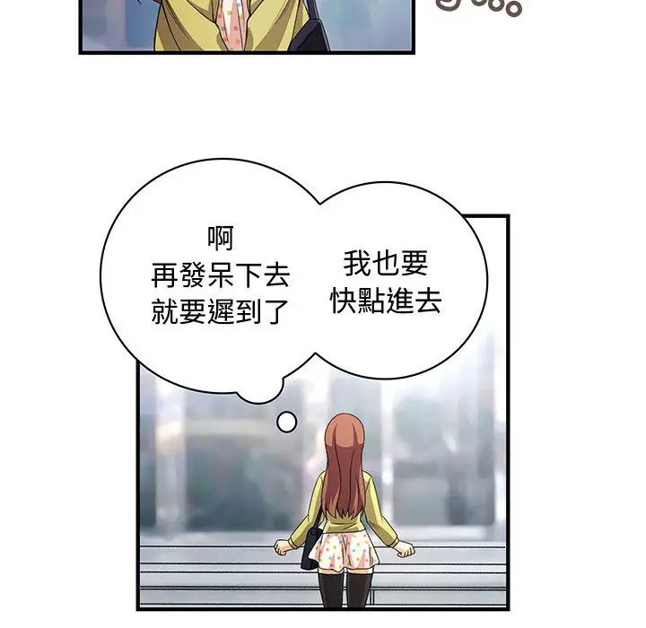 漫画《菜鸟蓝荠理》第1话第32张图