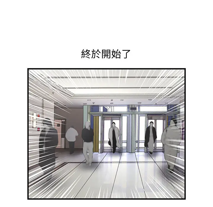 漫画《菜鸟蓝荠理》第1话第33张图