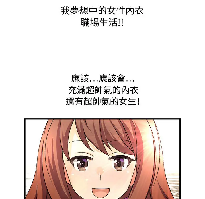 漫画《菜鸟蓝荠理》第1话第34张图