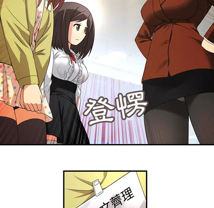 漫画《菜鸟蓝荠理》第1话第37张图