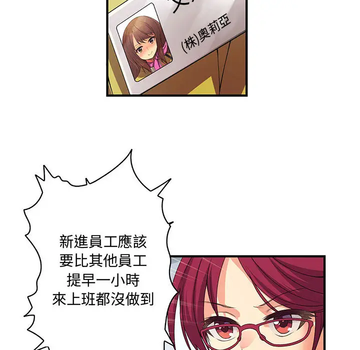 漫画《菜鸟蓝荠理》第1话第38张图