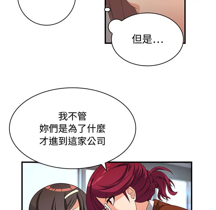 漫画《菜鸟蓝荠理》第1话第42张图
