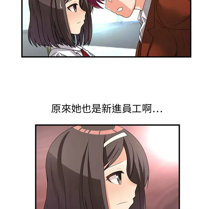 漫画《菜鸟蓝荠理》第1话第43张图