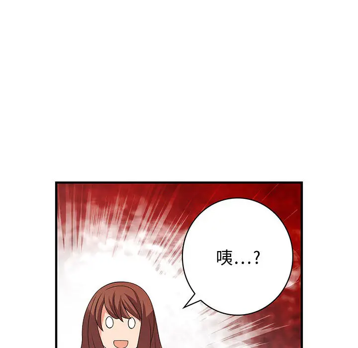 漫画《菜鸟蓝荠理》第1话第49张图