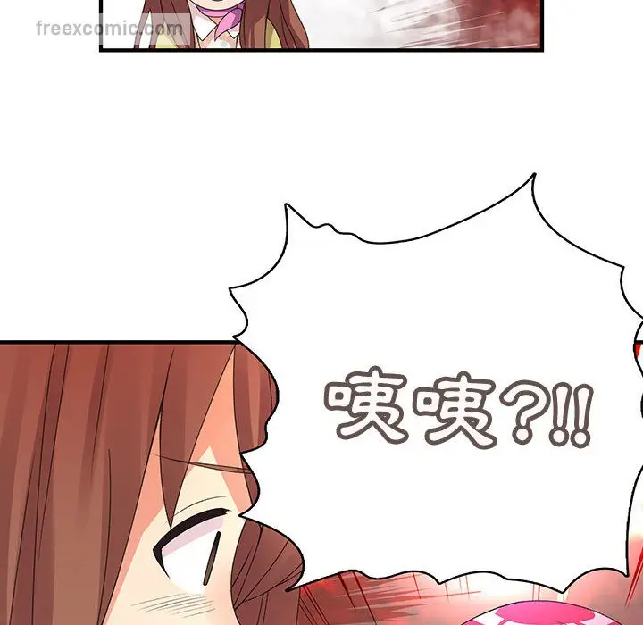 漫画《菜鸟蓝荠理》第1话第50张图