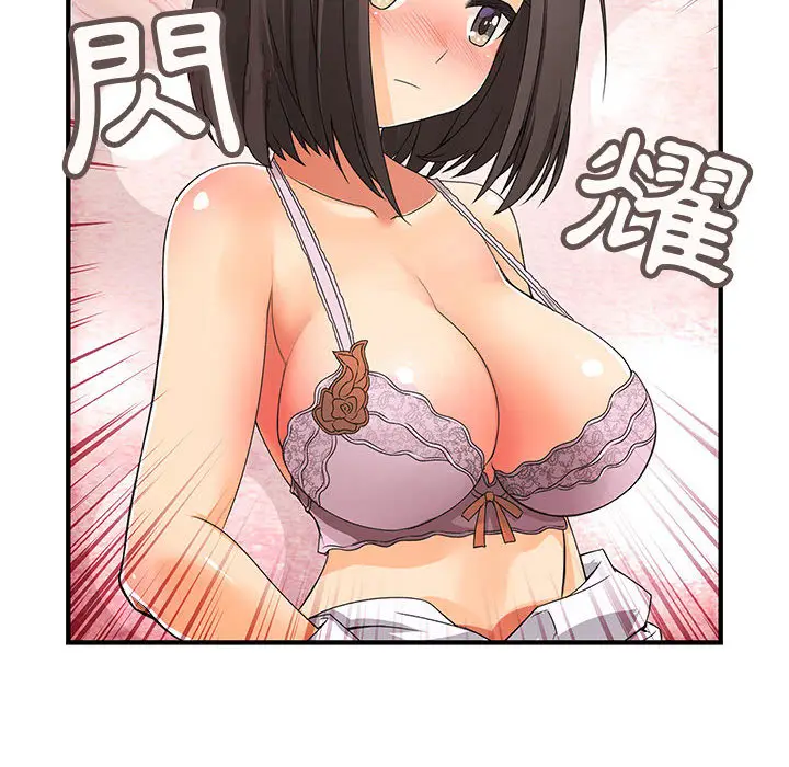 漫画《菜鸟蓝荠理》第1话第54张图