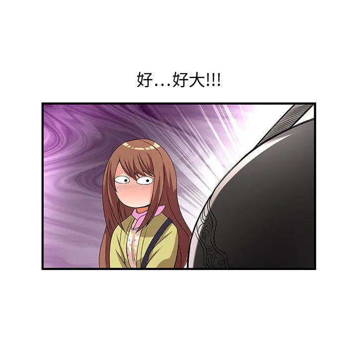 漫画《菜鸟蓝荠理》第1话第55张图