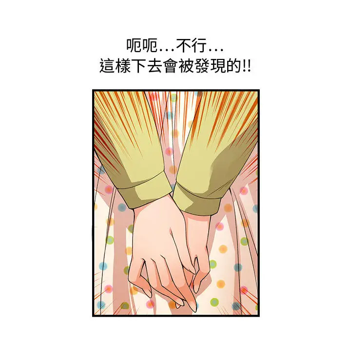 漫画《菜鸟蓝荠理》第1话第56张图