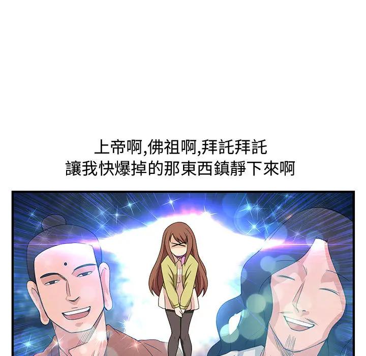 漫画《菜鸟蓝荠理》第1话第57张图