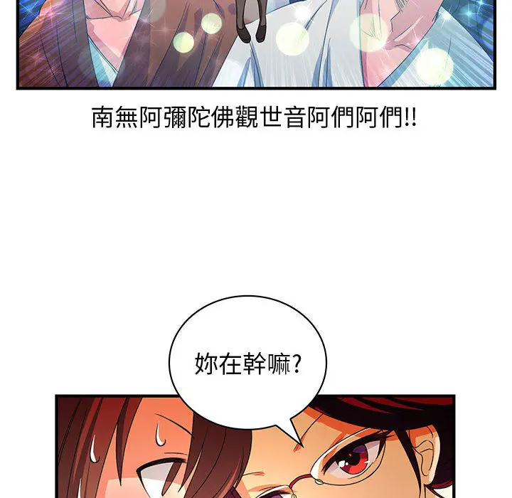 漫画《菜鸟蓝荠理》第1话第58张图
