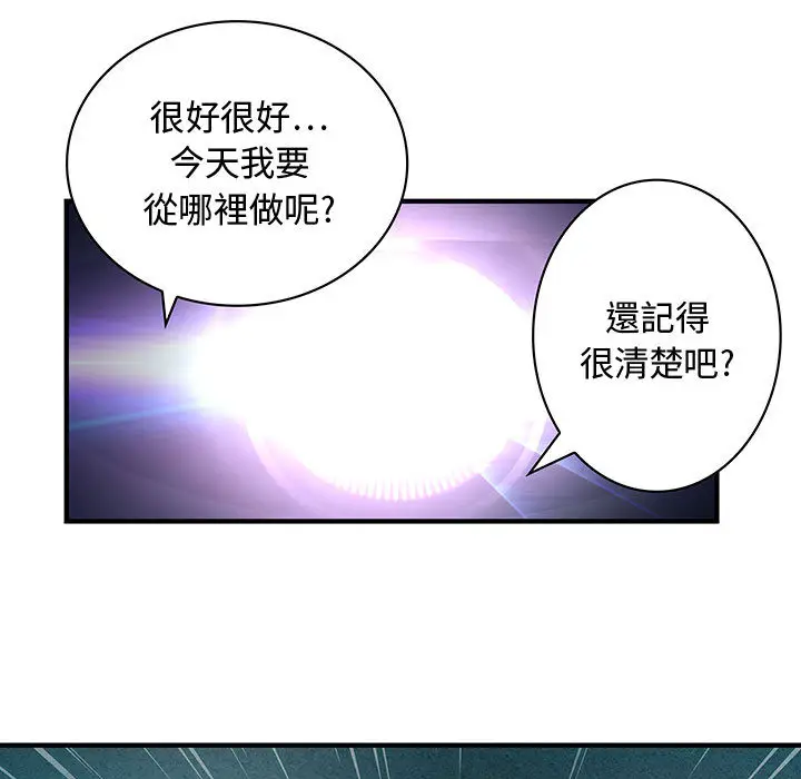 漫画《菜鸟蓝荠理》第1话第67张图