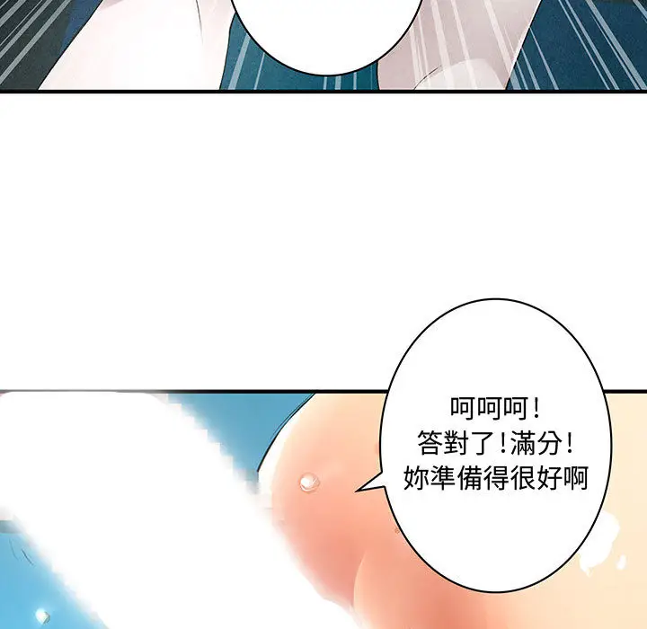 漫画《菜鸟蓝荠理》第1话第69张图