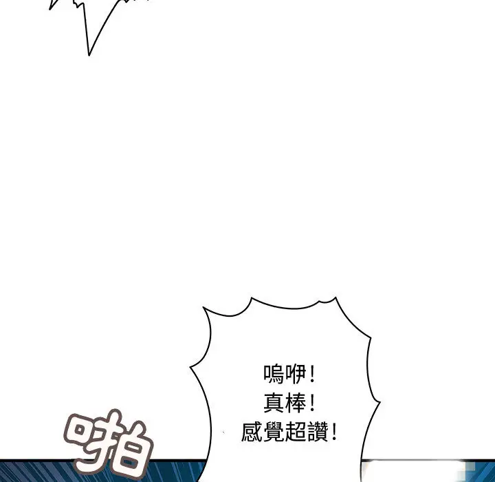 漫画《菜鸟蓝荠理》第1话第72张图