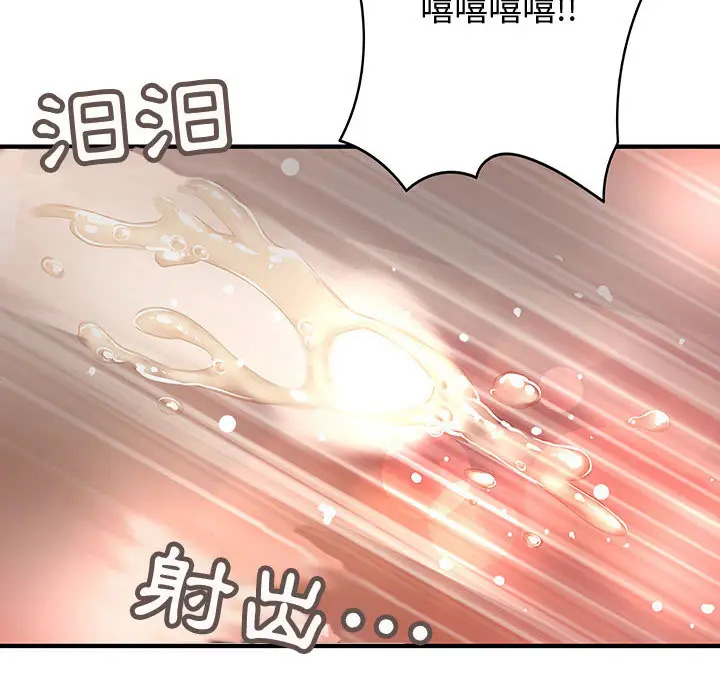漫画《菜鸟蓝荠理》第1话第81张图