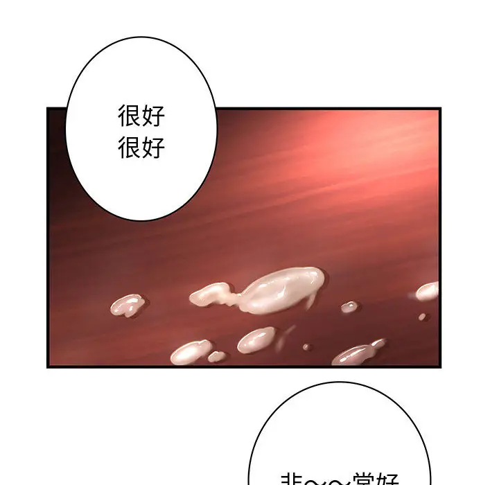 漫画《菜鸟蓝荠理》第1话第85张图
