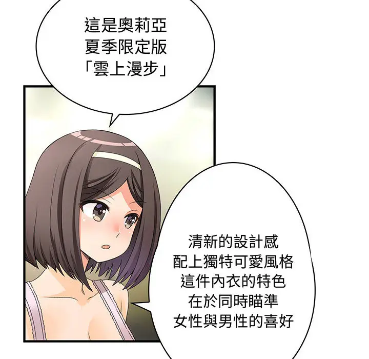 漫画《菜鸟蓝荠理》第2话第13张图