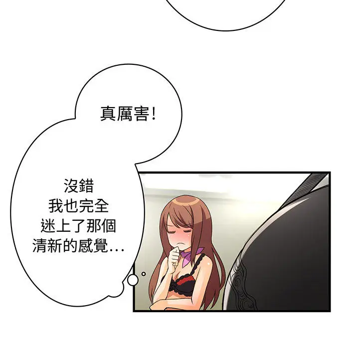 漫画《菜鸟蓝荠理》第2话第14张图