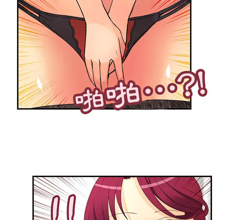 漫画《菜鸟蓝荠理》第2话第18张图