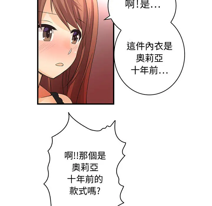 漫画《菜鸟蓝荠理》第2话第21张图