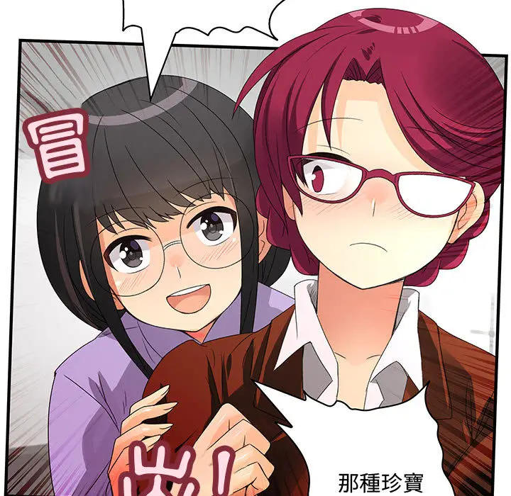 漫画《菜鸟蓝荠理》第2话第22张图
