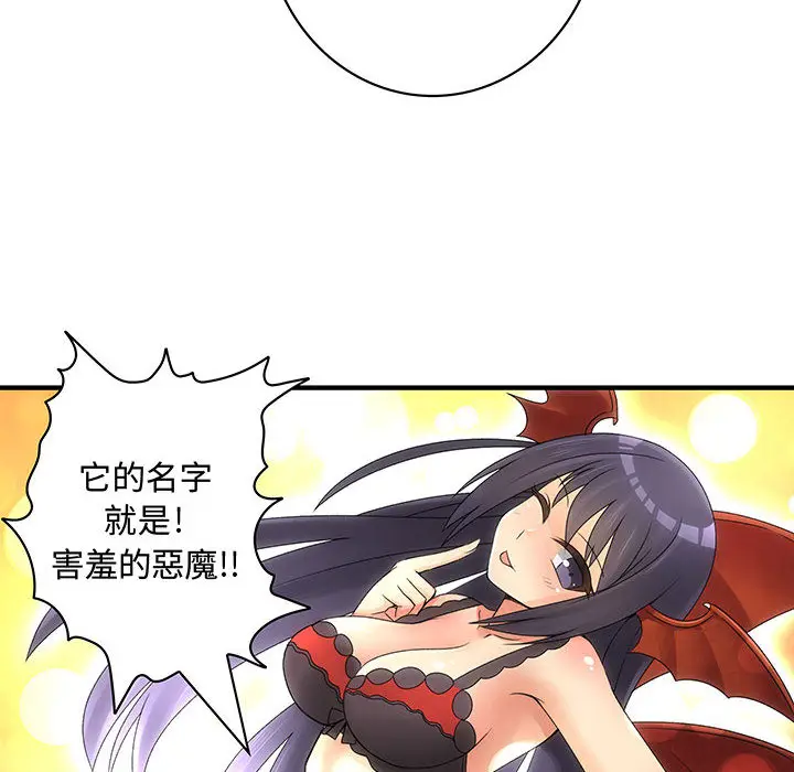 漫画《菜鸟蓝荠理》第2话第25张图