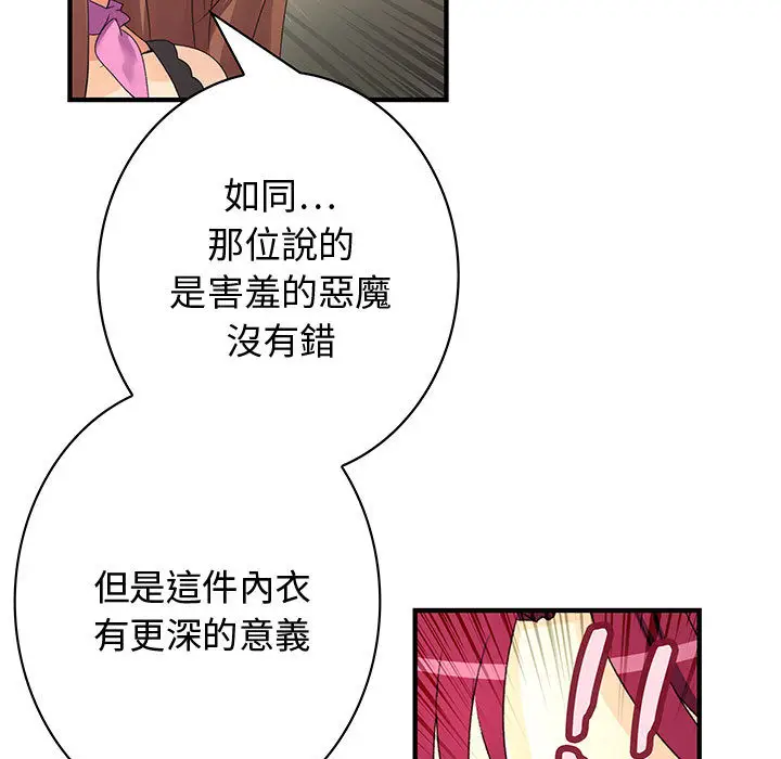漫画《菜鸟蓝荠理》第2话第30张图