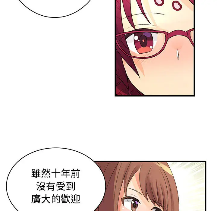 漫画《菜鸟蓝荠理》第2话第31张图