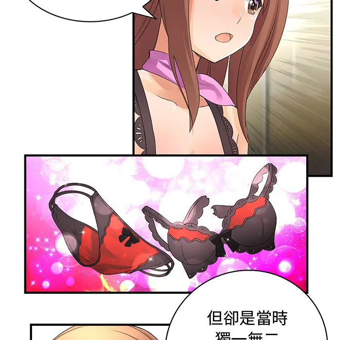 漫画《菜鸟蓝荠理》第2话第32张图